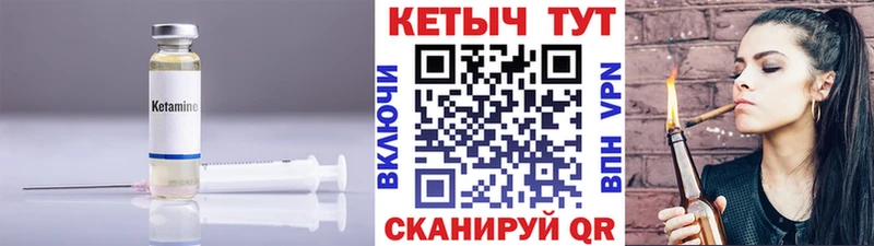 КЕТАМИН VHQ Жигулёвск