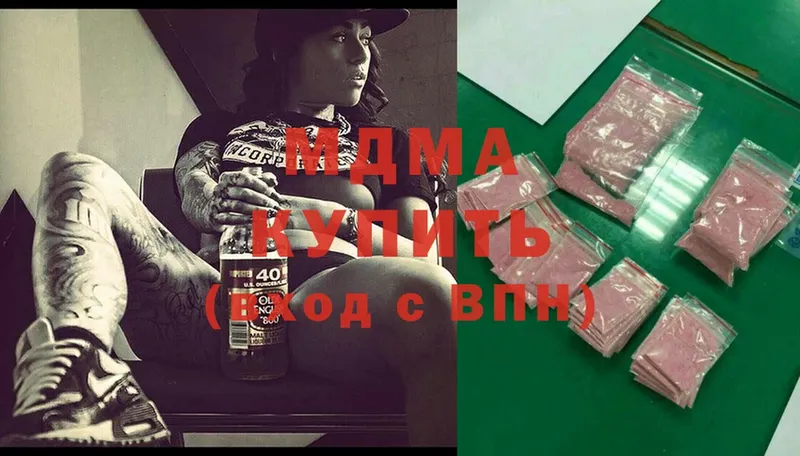 MDMA VHQ  хочу   Жигулёвск 