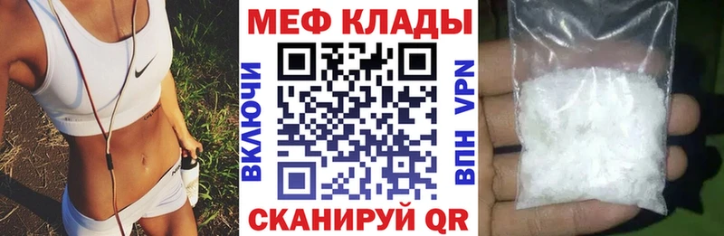 закладки  Жигулёвск  Мефедрон мука 