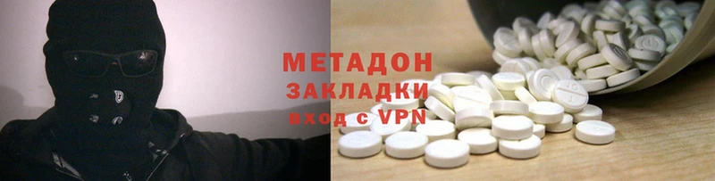 МЕТАДОН methadone  как найти   Жигулёвск 